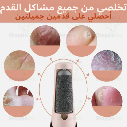 جهاز العناية بالقدم - يقشر ينعّم، مع رأسين للتقشير