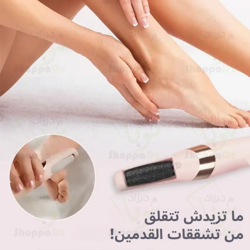 جهاز العناية بالقدم - يقشر ينعّم، مع رأسين للتقشير