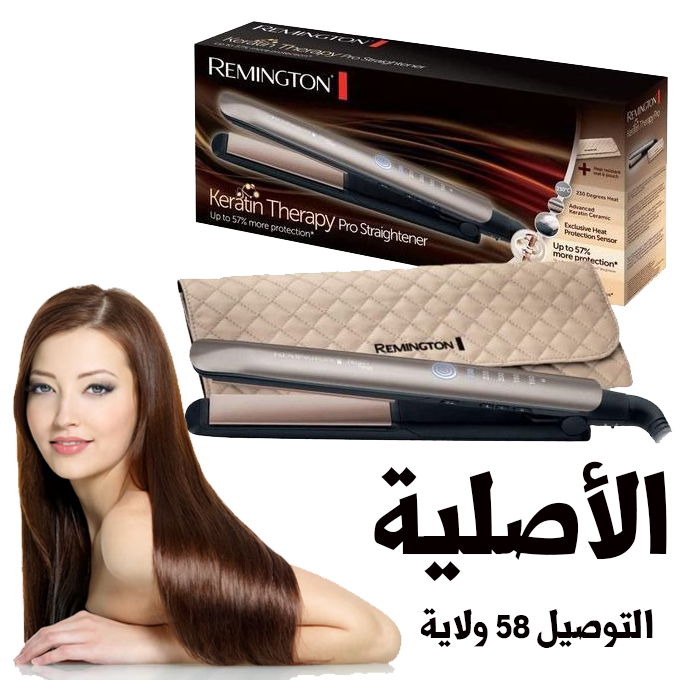 مكواة Remington Keratin Therapy الأصلية - الأكثر طلباً في الجزائر