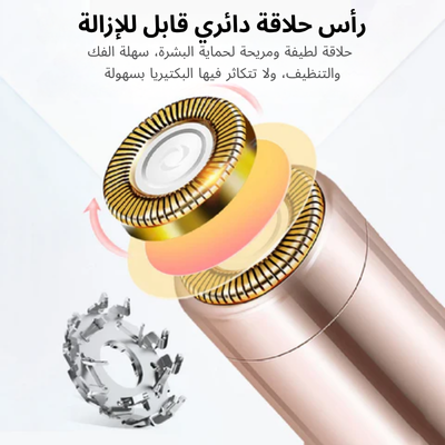 آلة فلوالِس لإزالة شعر الوجه – بدون ألم، نتائج فورية، تصميم أنيق