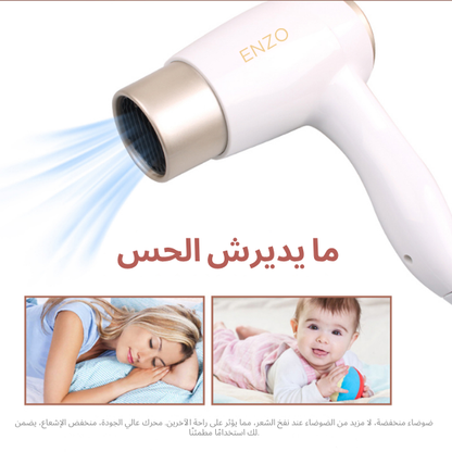 مجفف الشعر الحائطي - تجفيف سريع و وحماية من الحرارة الزائدة مع تثبيت جداري قوي