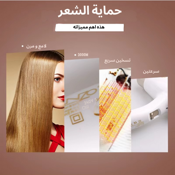 مجفف الشعر الحائطي - تجفيف سريع و وحماية من الحرارة الزائدة مع تثبيت جداري قوي