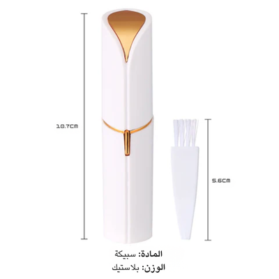 آلة فلوالِس لإزالة شعر الوجه – بدون ألم، نتائج فورية، تصميم أنيق