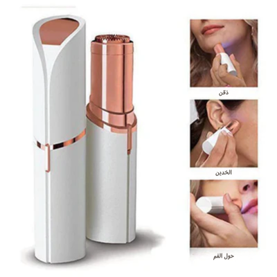 آلة فلوالِس لإزالة شعر الوجه – بدون ألم، نتائج فورية، تصميم أنيق